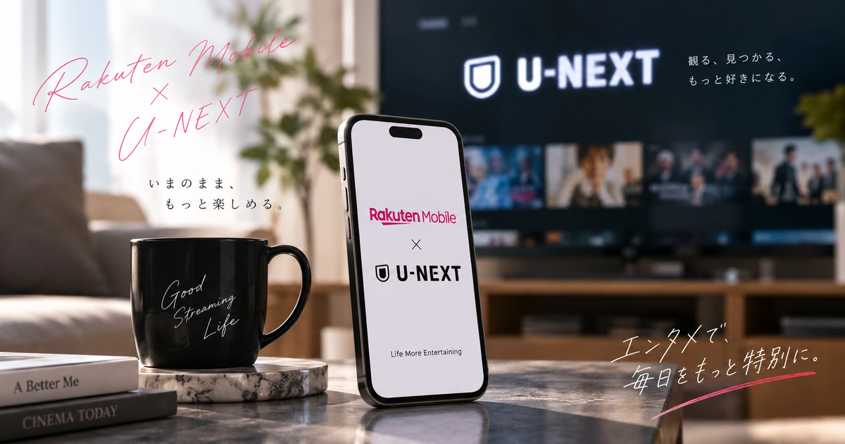 楽天モバイルでU-NEXTを使う既存ユーザーの切り替え手順7つ｜二重請求とポイント特典まで整理しよう！