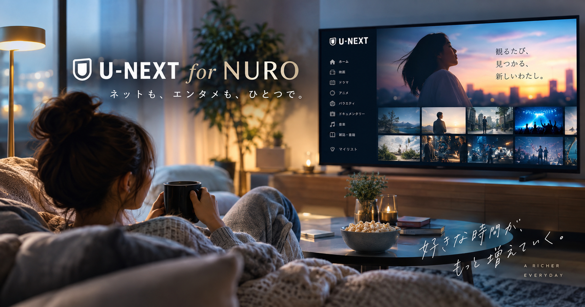 U-NEXT for NUROの申込みはどう進める？月額の落とし穴を避ける段取り！